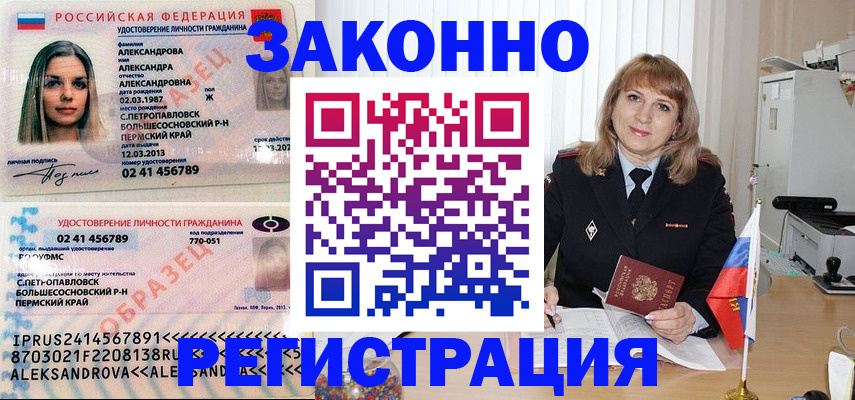 прописка иностранных граждан в Калужской области