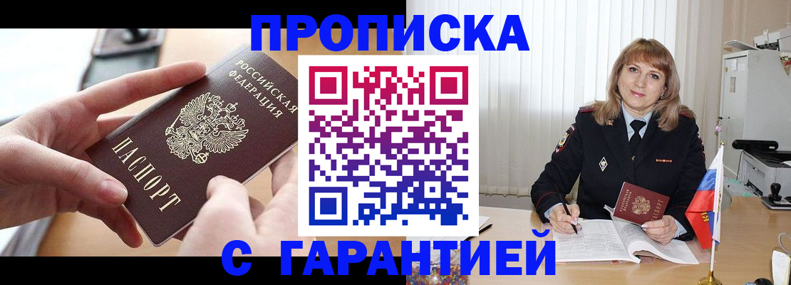 прописка законно в Калужской области