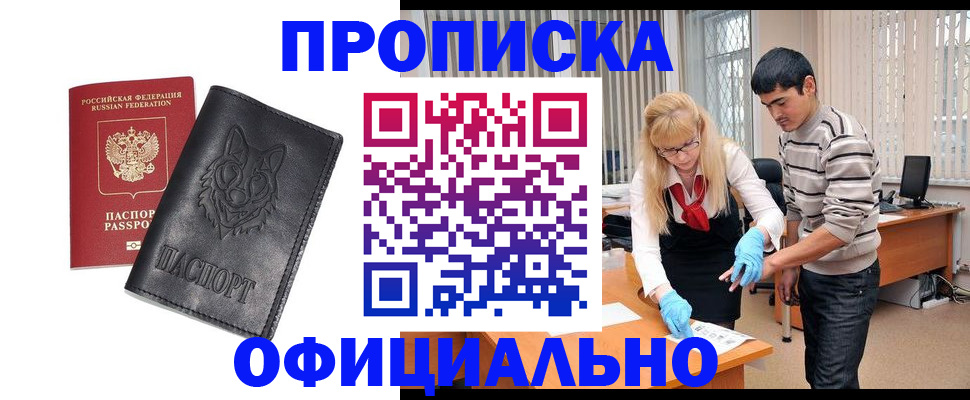 прописка для кредита в Калужской области