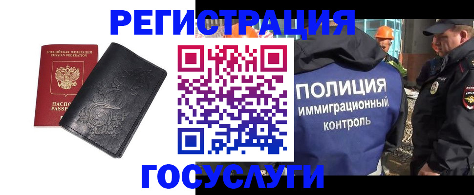 прописка иностранных граждан в Калужской области