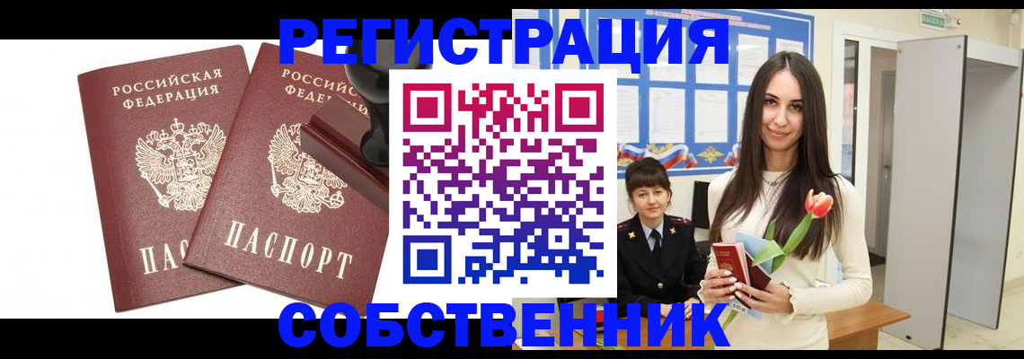 пропишу в квартире в Калужской области